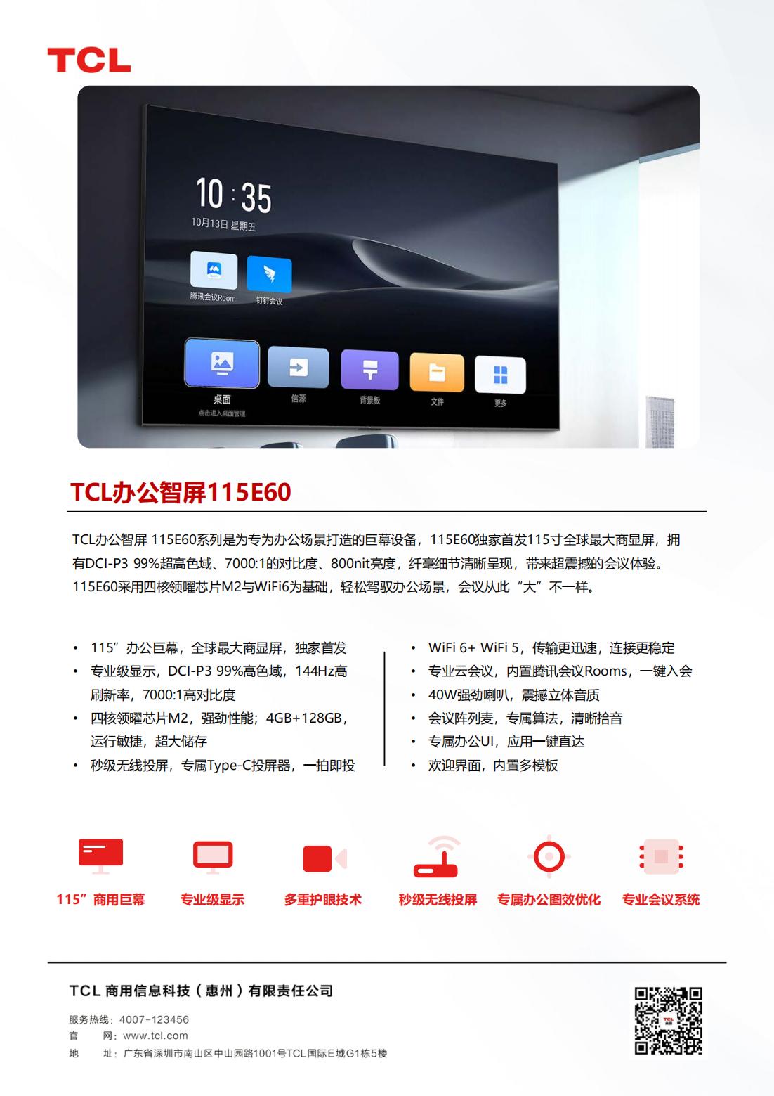 115E60產品彩頁_00